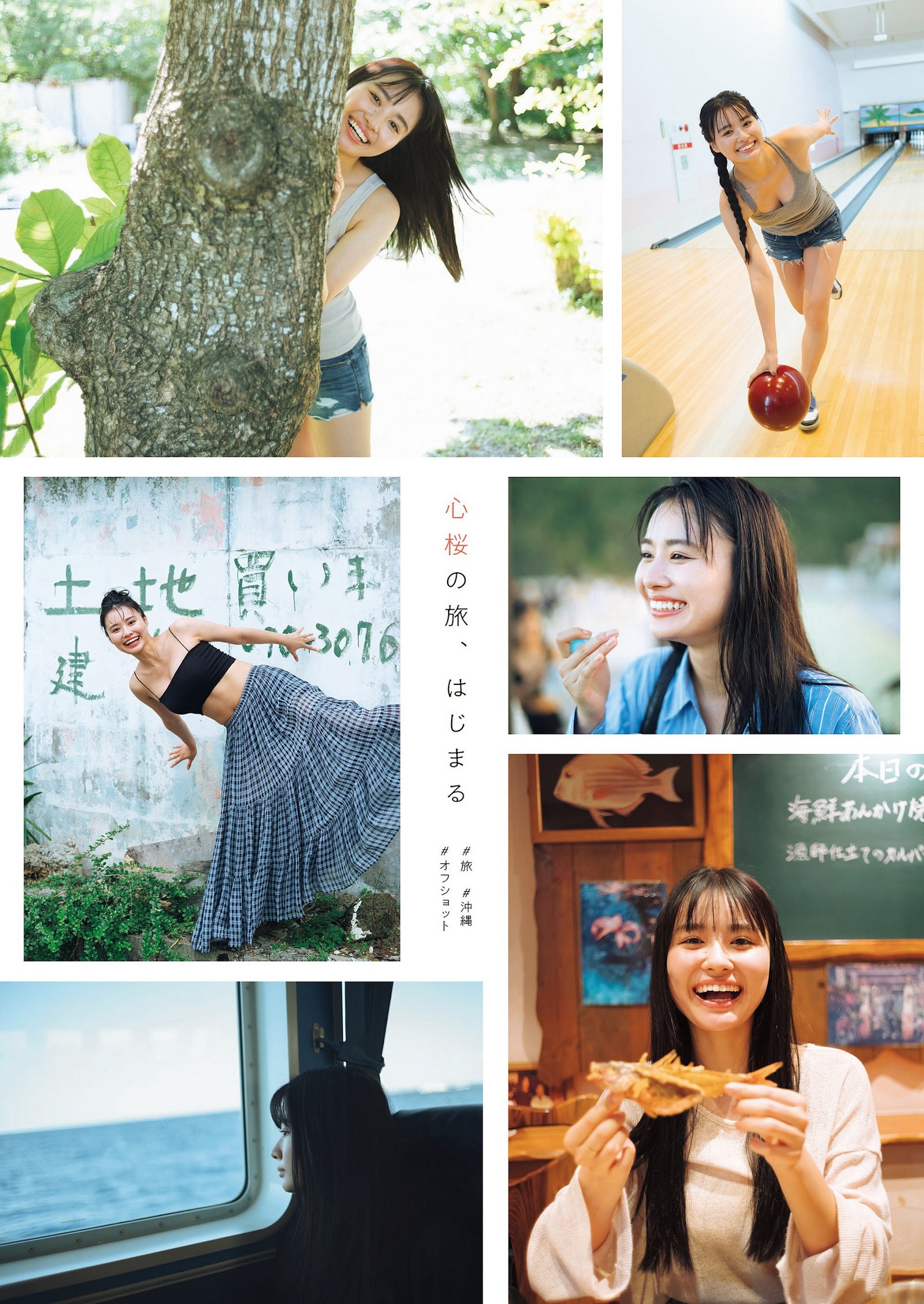 豊島心桜の推定Gカップエロ画像131枚！“グラビア界のラスボス”降臨