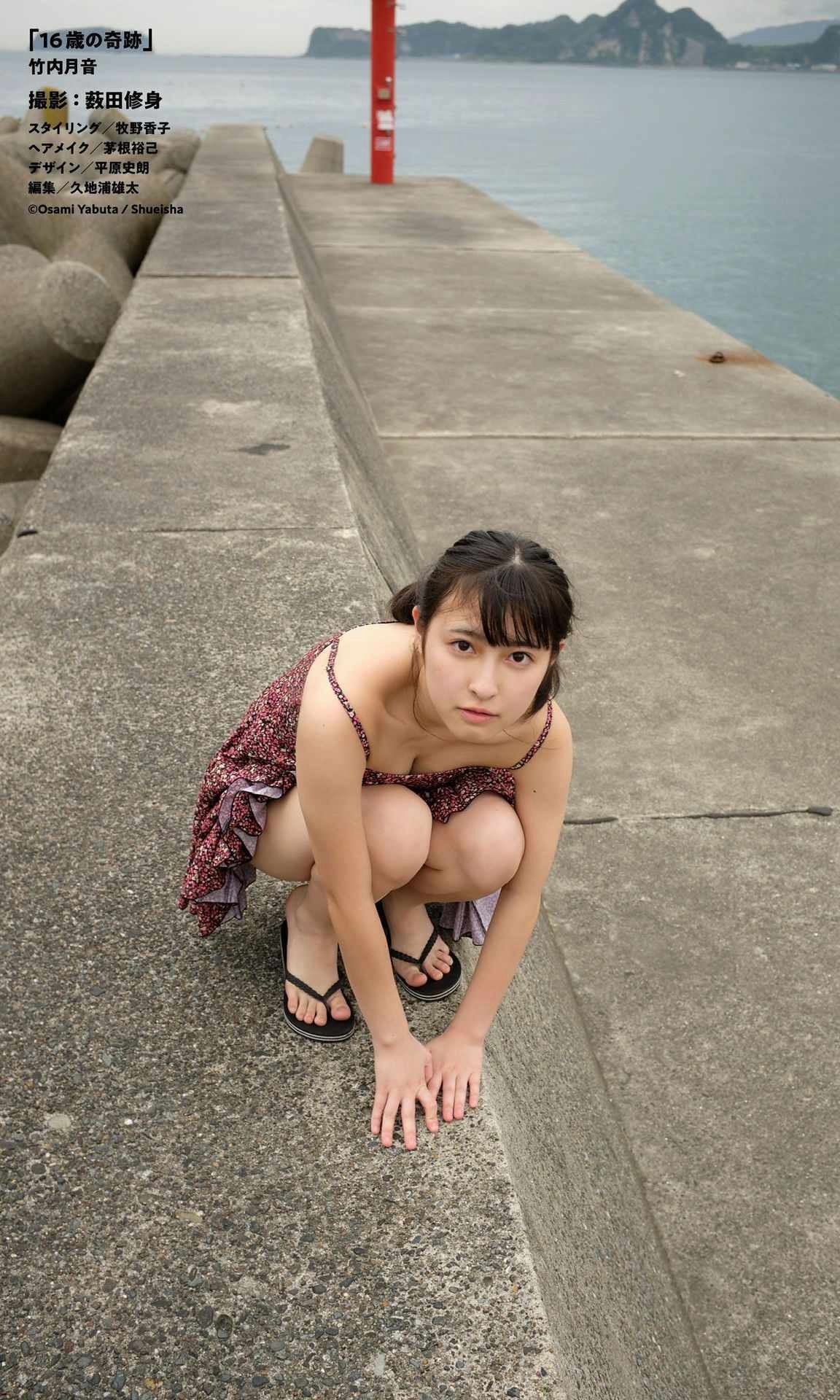 竹内月音の推定Dカップエロ画像150枚!log you 水色担当の純白美乳