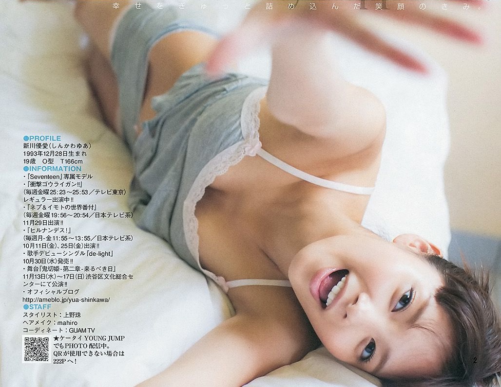 新川優愛のBカップエロ画像245枚！ロケバス運転手との結婚で話題に